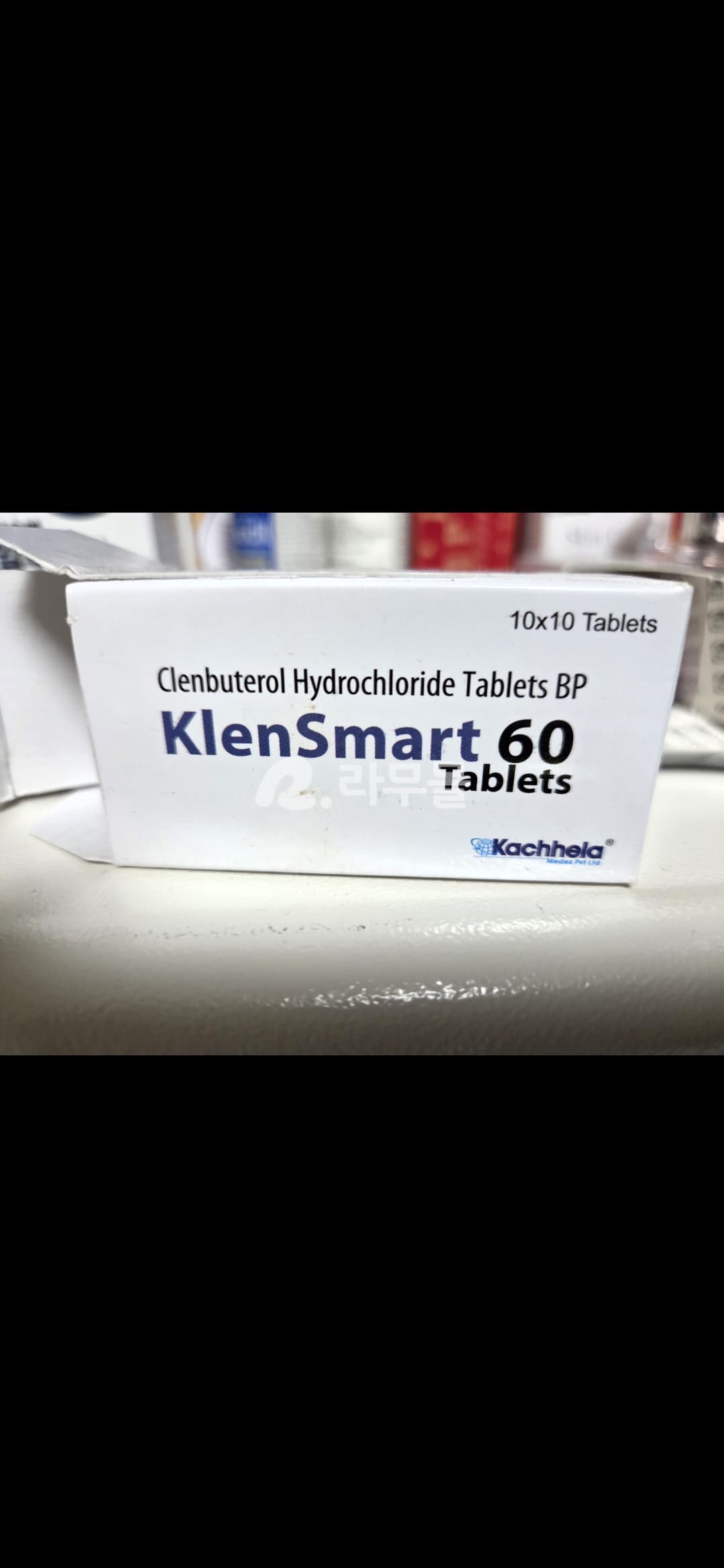 클렌스마트 60 ( 클렌부테롤 60mg ) 직구 후기