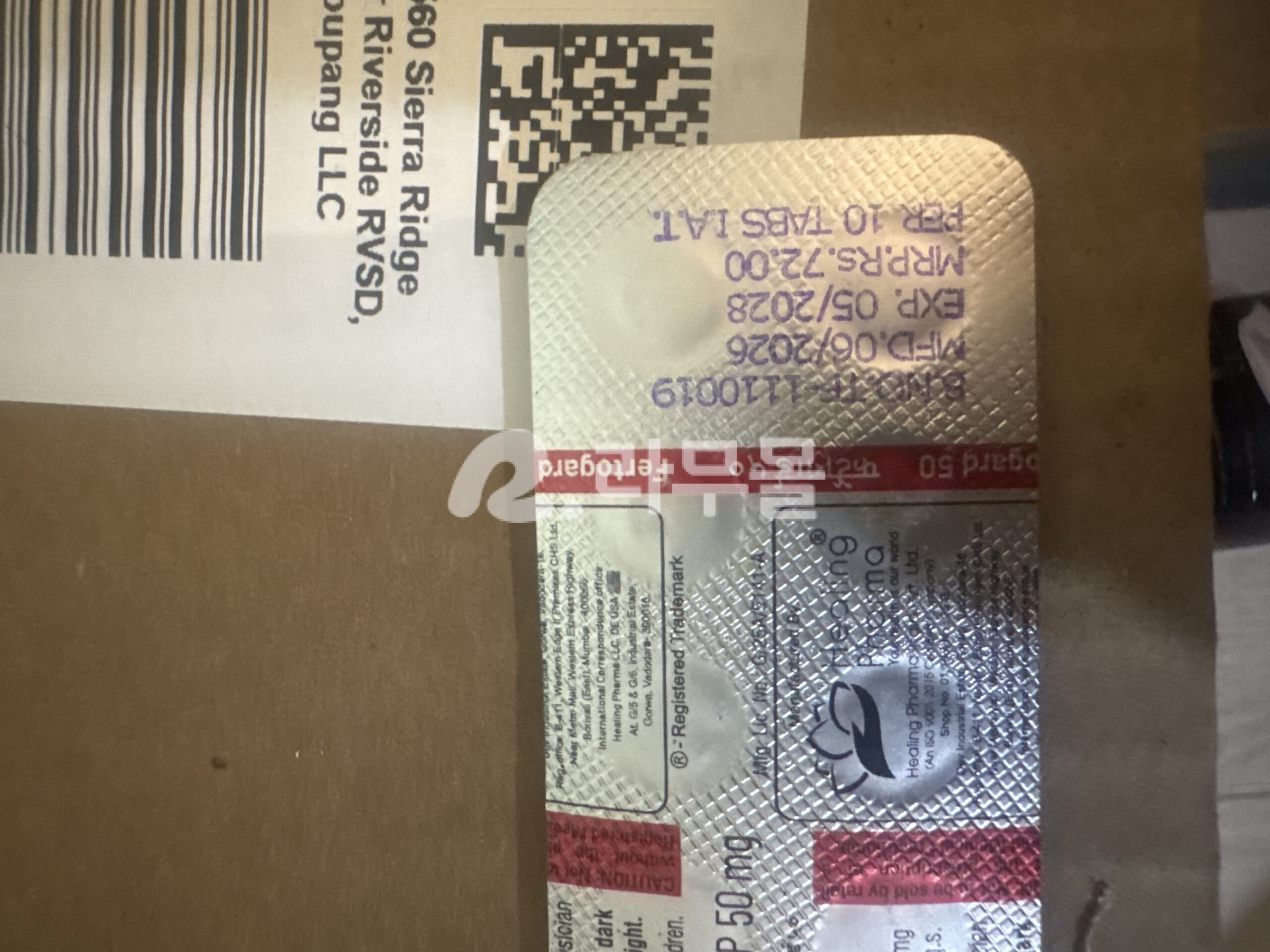 퍼토가드 (클로미드 클로미펜 50mg) 직구 후기