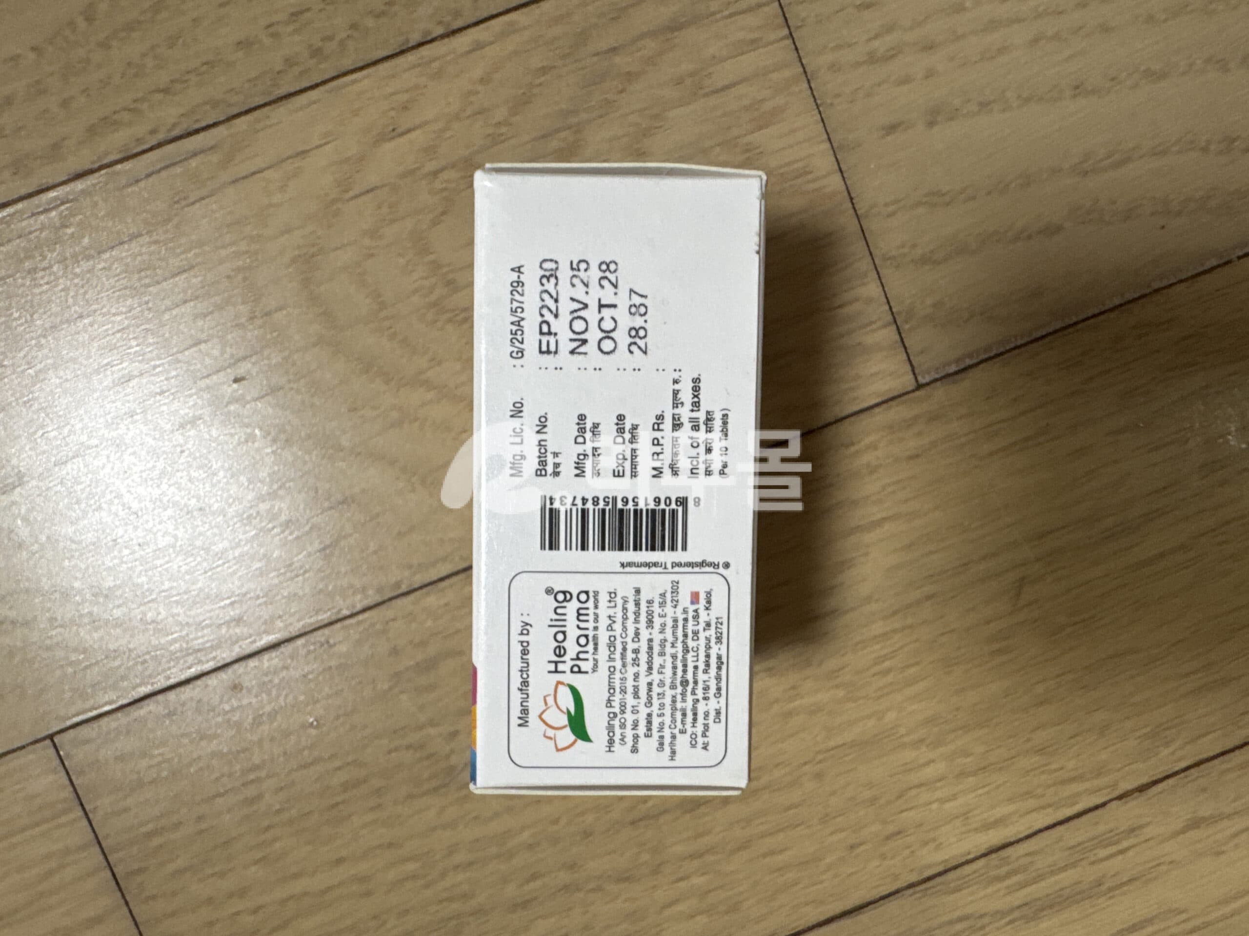 인데놀정 프로프라놀롤 피놀로 20mg 직구 후기