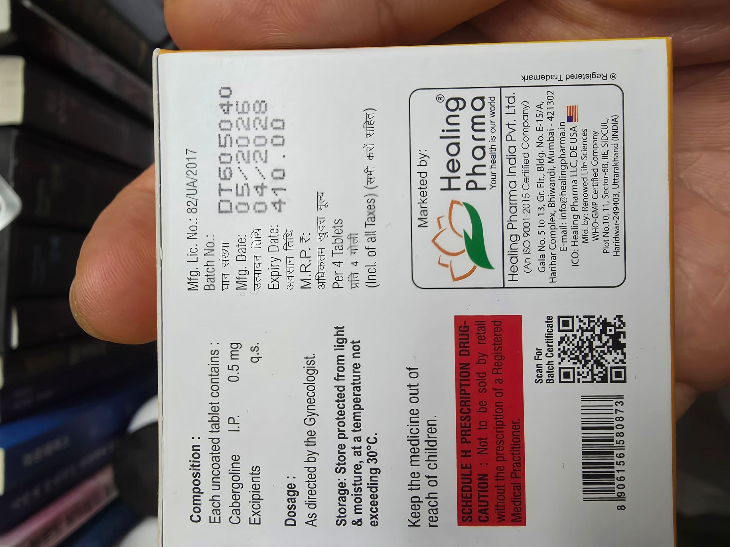 도스티힐 (카버락틴 카베르골린 0.5mg) 직구 후기