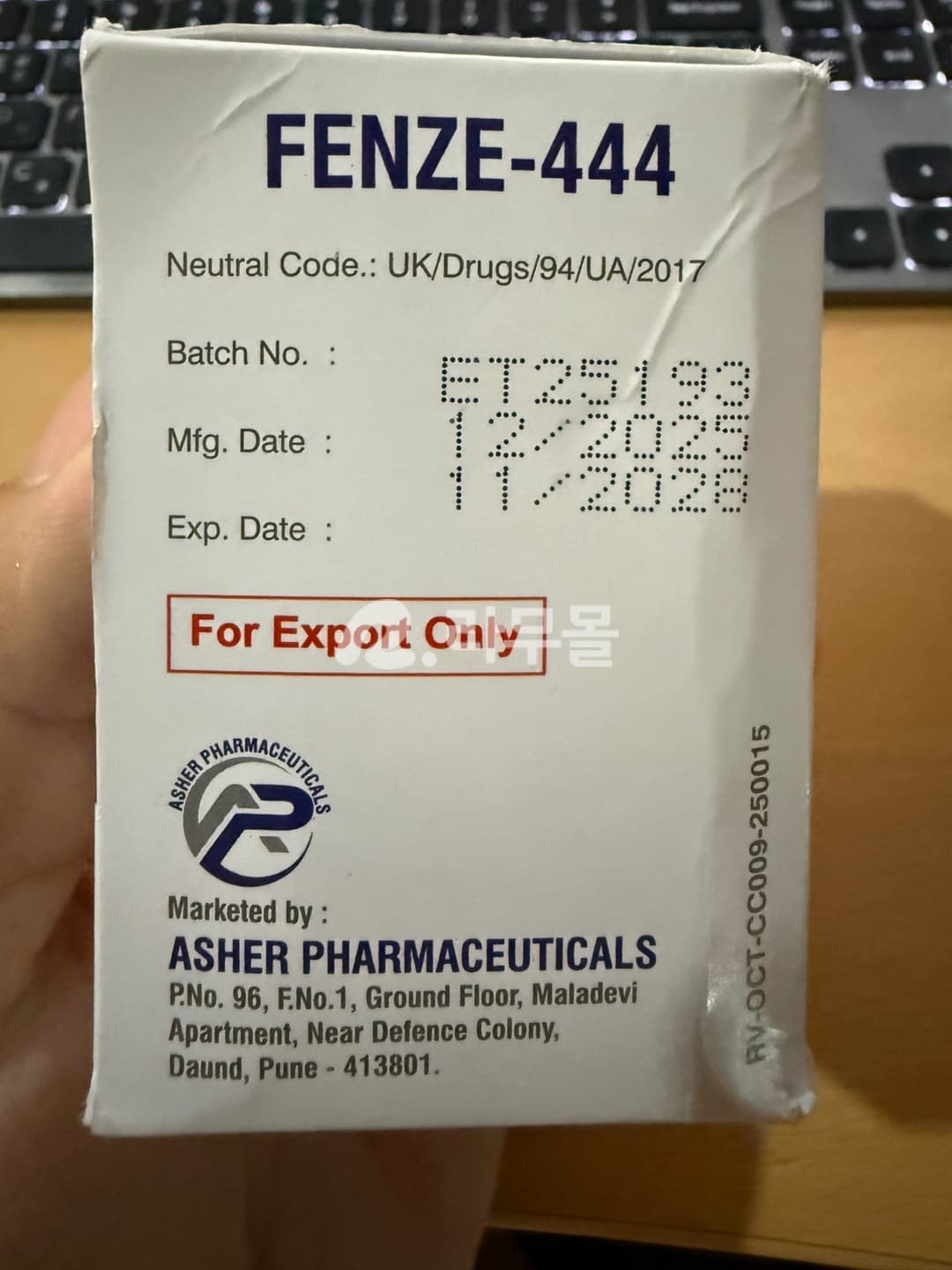 [강아지/고양이 구충제] 펜즈 444mg (펜벤다졸 444mg) 직구 후기